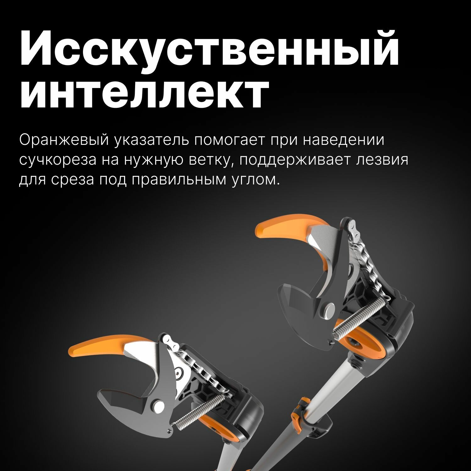 Сучкорез садовый удлиненный FISKARS UPX82 PowerGear (1023625) секатор, кусторез, ножницы для кустов, веток