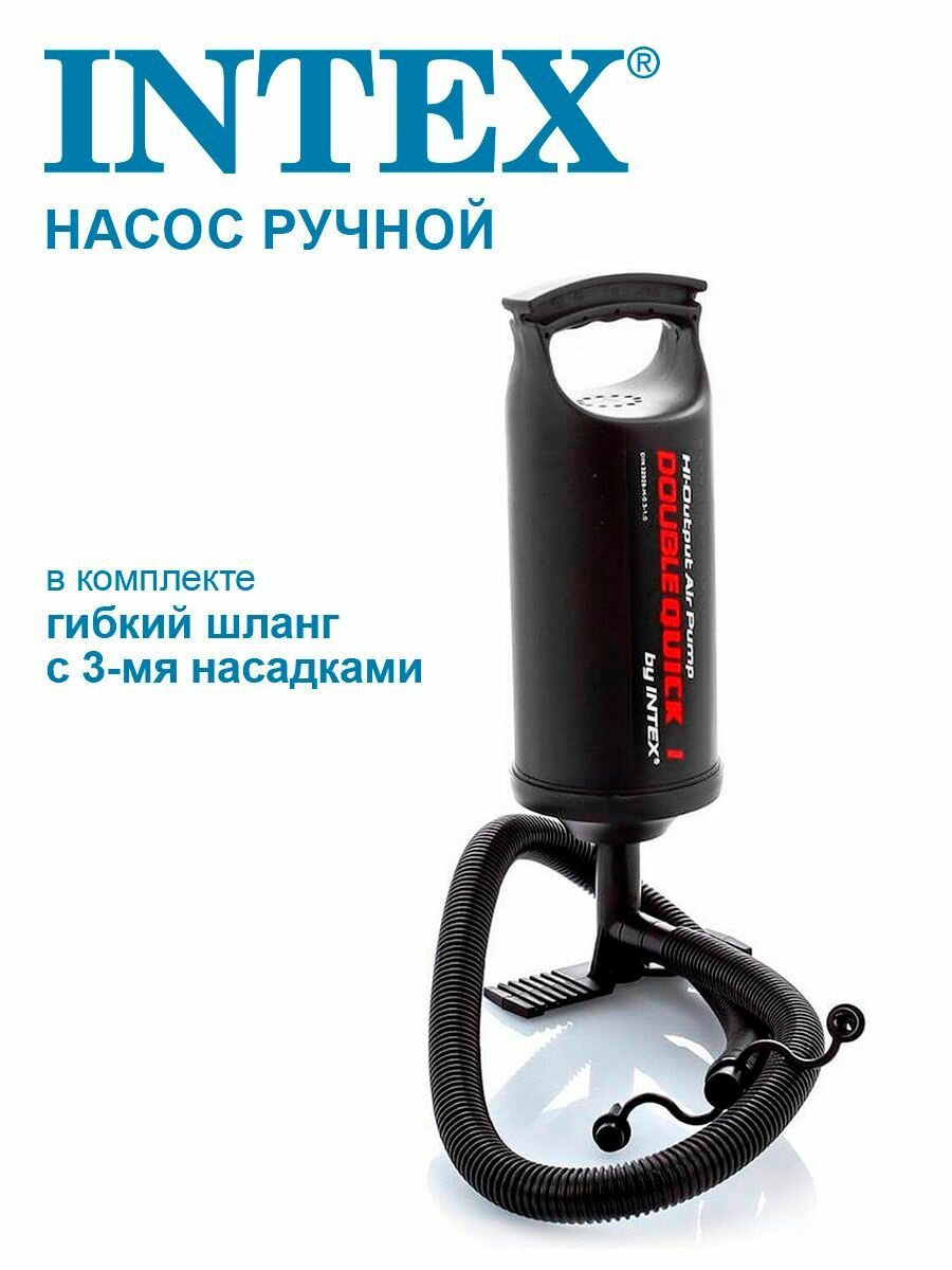 Насос Intex 68612, ручной, без питания, 3 насадки, черный, 29 см