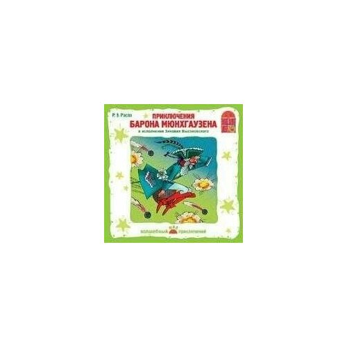 AUDIO CD Zinovij Vysokovskij Prikljuchenija barona Munchhausen 1 CD 8549₽