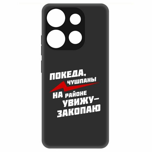 Чехол-накладка Krutoff Soft Case Покеда, чушпаны для TECNO POP 7 черный чехол накладка krutoff soft case покеда чушпаны для tecno camon 19 pro черный