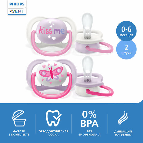 Пустышка силиконовая ортодонтическая Philips Avent ultra air SCF080/14 0-6 м, 2 шт, розовый, 2 шт.