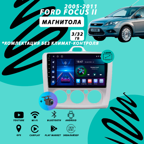 Магнитола Ford Focus 2 (2005-2011) без климат-контроля 3Гб+32Гб/Android/Carplay/Wi-Fi/Bluetooth/2din/штатная магнитола