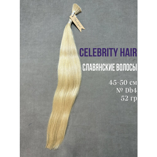 Волосы на срезе славянские Celebrity Hair 45-50 см №DB4 52 гр
