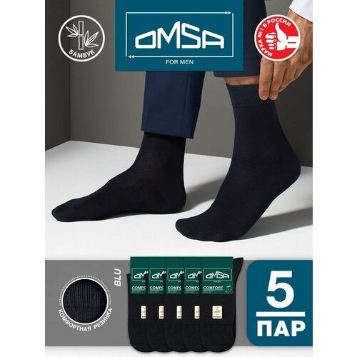 Носки Omsa, 5 пар, 5 уп., размер 42-44, синий носки omsa 6 пар 6 уп размер 42 44 синий