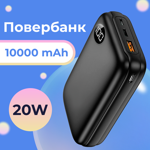 Внешний аккумулятор Power Bank Jellico P5 Mini 10000 mAh PDQC 20W Портативный повербанк с быстрой зарядкой Черный 259900₽