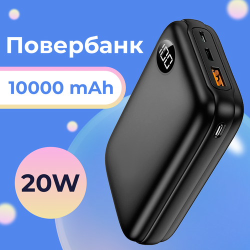 Внешний аккумулятор / Power Bank Jellico P5 Mini 10000 mAh PD+QC 20W / Портативный повербанк с быстрой зарядкой / Черный