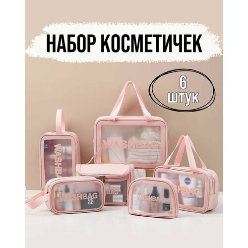 фото Комплект косметичек 20х30, розовый teamshop