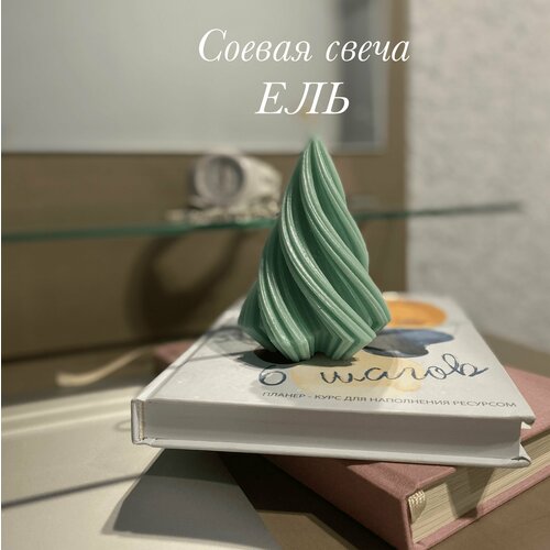 Декоративная свеча OhMyCandles Ель из соевого воска в цвете бирюза с шиммером