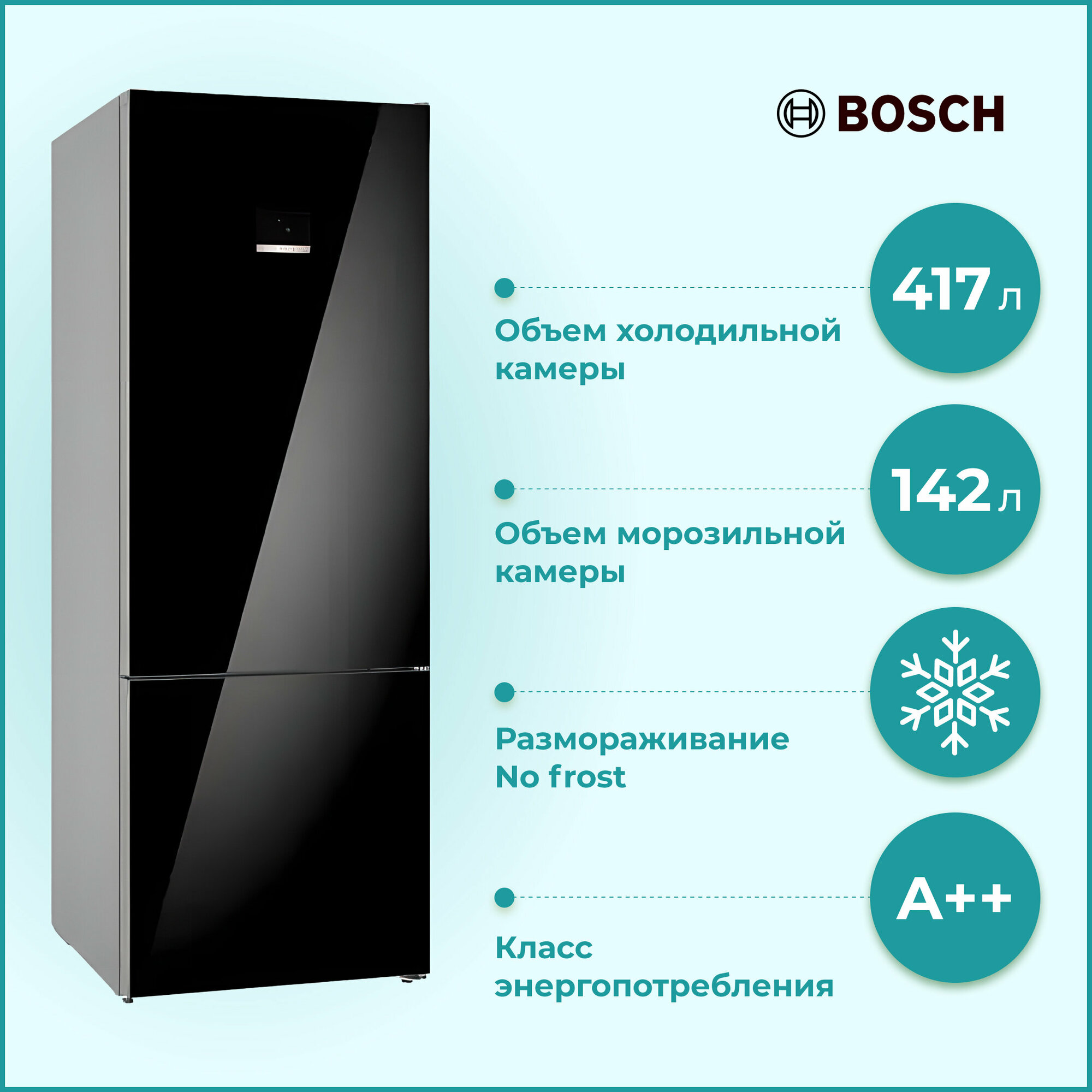 Холодильник Bosch KGN56LB31U black