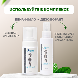 Стресс как фактор запаха подмышек