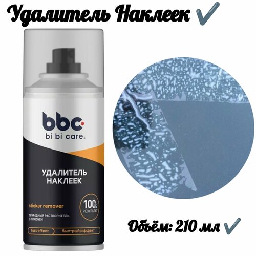 Удалитель наклеек 210 мл 351₽