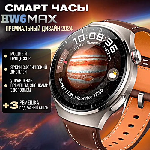 Смарт часы HW6 MAX Умные часы 49MM PREMIUM Series Smart Watch AMOLED iOS Android 3 ремешка Компас Bluetooth звонки Серебристый 413600₽