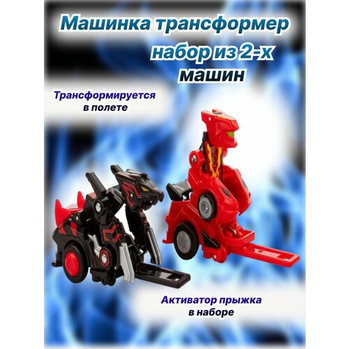 Машинка трансформер Flip Changer Blaze Rider и Attack Tiger