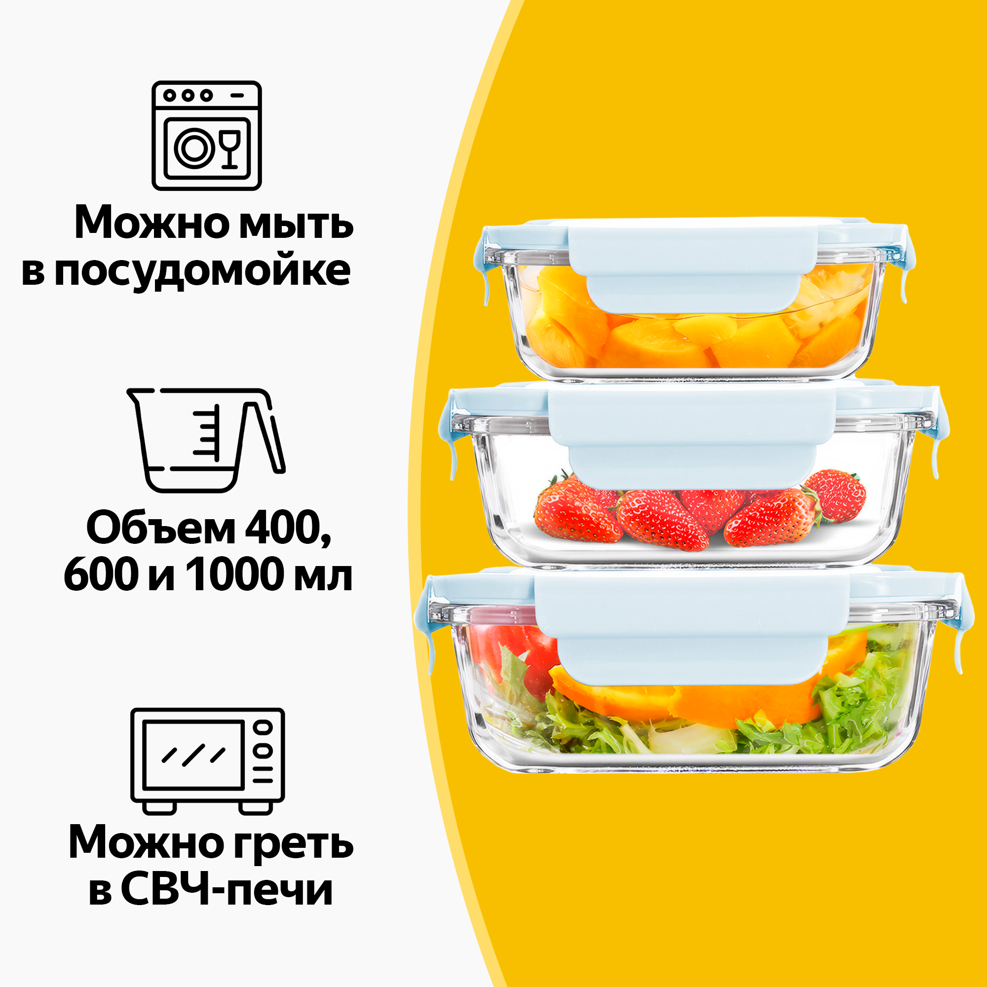 Набор стеклянных контейнеров для еды и хранения продуктов, с герметичной крышкой, 3 шт.: 400 мл, 600 мл, 1000 мл, голубые