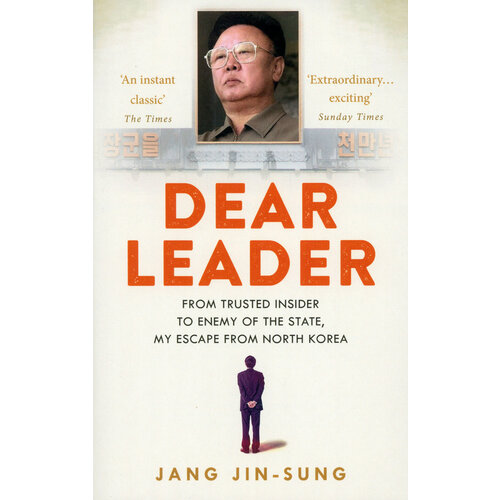 Dear Leader | Jang Jin-sung