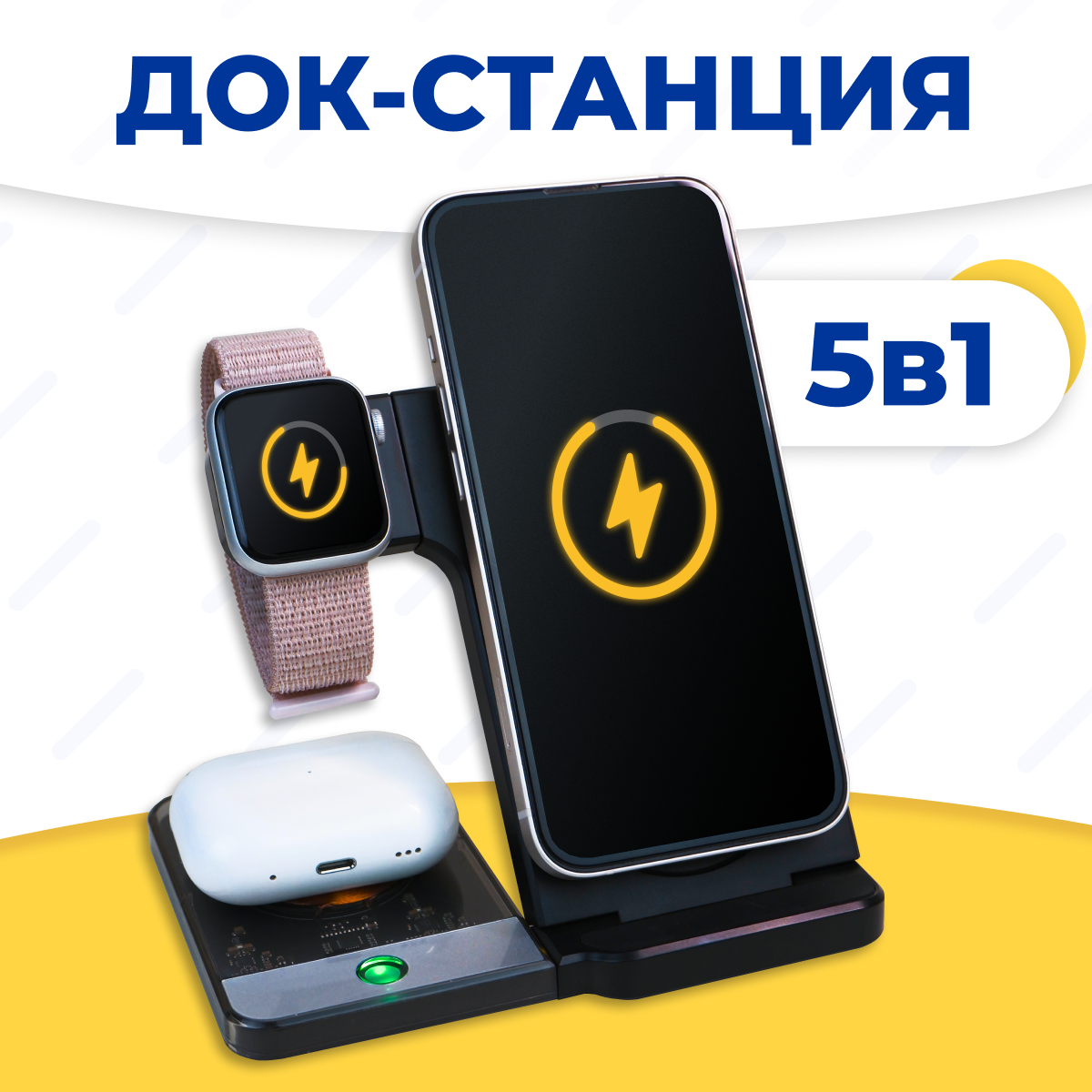 Док-станция 5 в 1 для телефона iPhone Android Apple Watch AirPods / Беспроводная зарядка MagSafe 15W на Айфон Андроид Эпл Вотч АирПодс / Черная