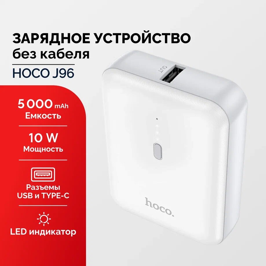 Мини PowerBank 5000 миллиампер 5V 2A