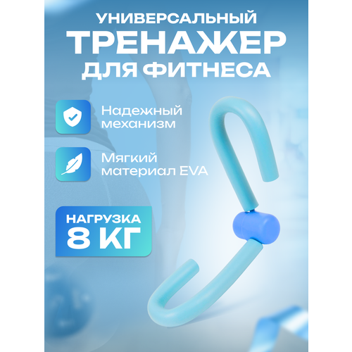 фото Тренажер эспандер для ног, синий zeepdeep