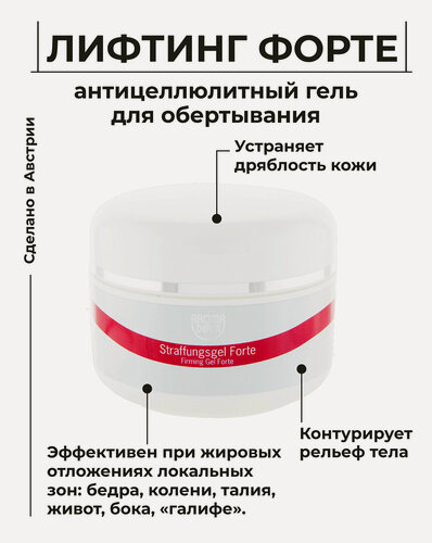 Изображение товара Лифтинг-гель Форте STYX (Стикс) 150мл