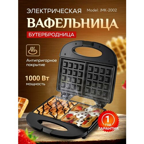 Вафельница электрическая для венских вафель 162000₽