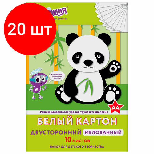 Комплект 20 шт, Картон белый А4 мелованный EXTRA (белый оборот), 10 листов папка, юнландия, 200х290 мм, панда, 111311