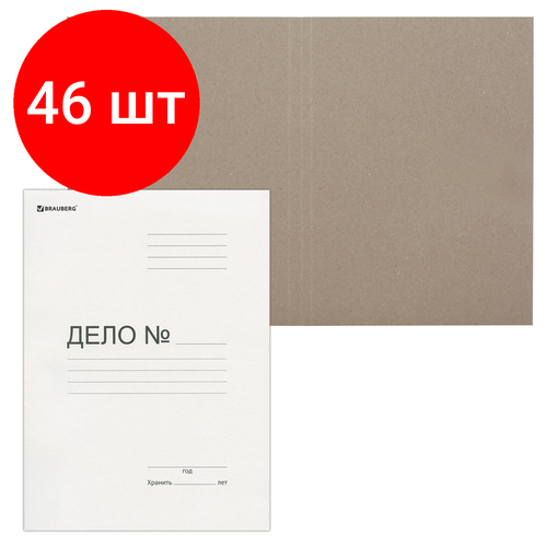 Комплект 46 шт, Папка без скоросшивателя Дело, картон, плотность 300 г/м2, до 200 листов, BRAUBERG, 124571 комплектация 20 шт папка без скоросшивателя дело картон плотность 300 г м2 до 200 листов b b 124571