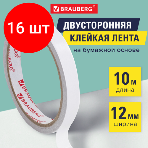 Комплект 16 шт, Клейкая двухсторонняя лента 12 мм х 10 м, бумажная основа, BRAUBERG, 227267 декоративная цветная бумажная клейкая лента 10 м 8 мм 1 шт