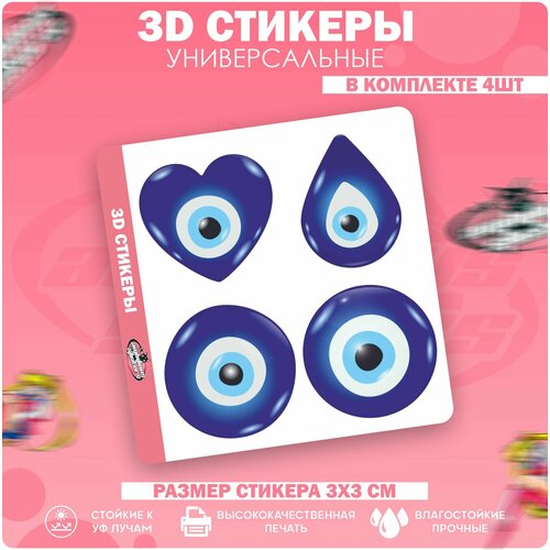 3D стикеры наклейки на телефон Оберег от сглаза Глаз Фатимы
