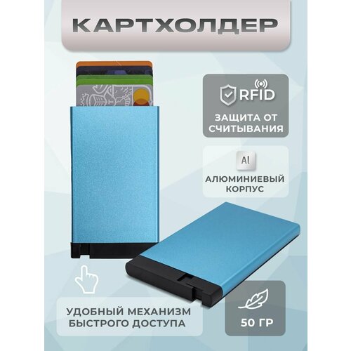 Картхолдер Время чудес фактура гладкая синий 342₽