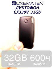 CXEMATEX DCX330V/Миниатюрный диктофон 32 гб встроенной памяти
