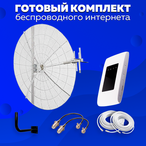 Комплект Интернета KROKS KNA-24 WiFi Роутер ZTE 920U + LTE MiMO Антенна подходит Любой Безлимитный Интернет Тариф и Любая Сим карта комплект интернета kroks kna 24 lte mimo антенна wifi роутер huawei b535 подходит любой безлимитный интернет тариф и любая сим карта