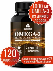 Омега 3 дикий лосось. EPA & DHA & ALA 1000 мг 120 капсул. Omega. 35% ПНЖК ( омега3 + витамин Е )