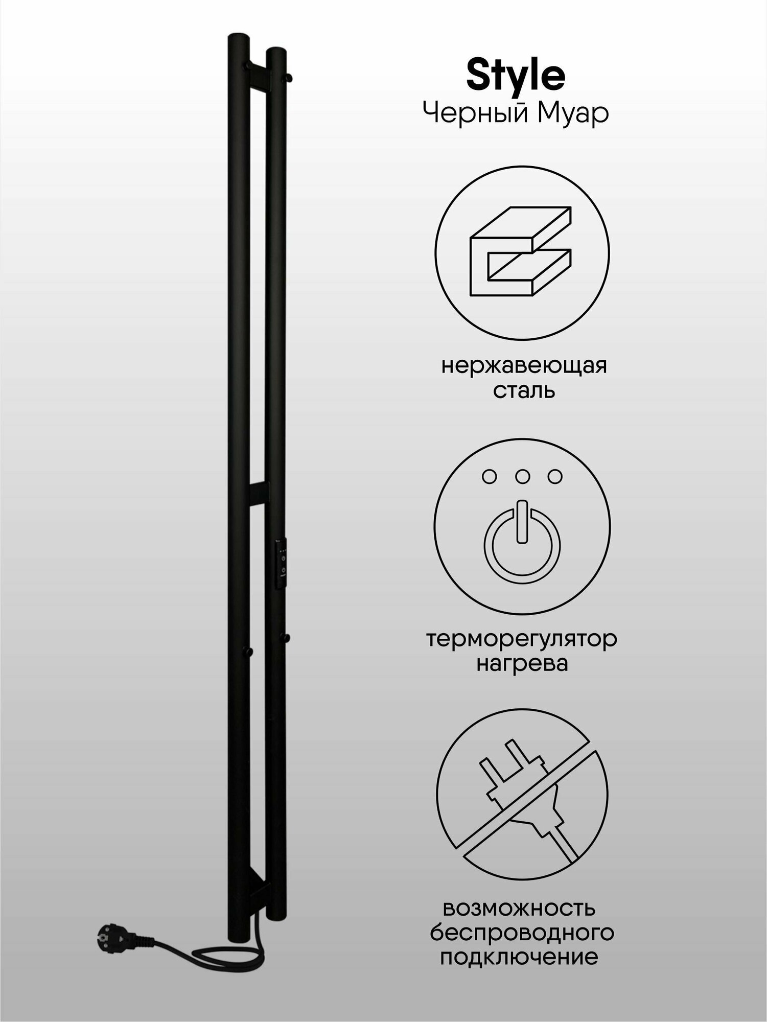 Полотенцесушитель электрический IND (INDIGO) Style 120/10 Черный муар (универсальное подключение, скрытый монтаж)