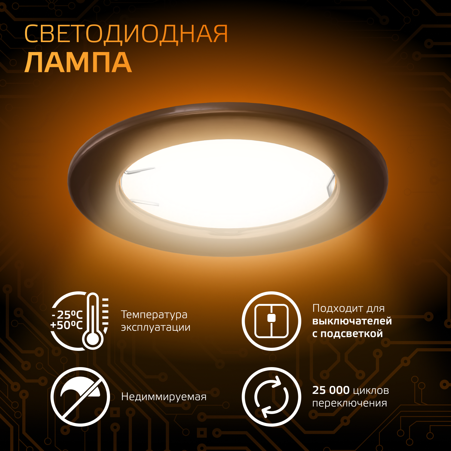 Лампочка светодиодная MR16 GU10 7W теплый свет 3000K упаковка 10 шт. Gauss