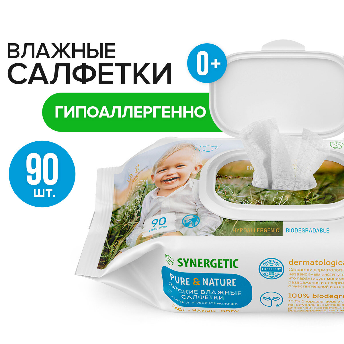 Влажные салфетки Pure&Nature Пантенол и овсяное молочко, липучка, 90 шт, 1 уп.