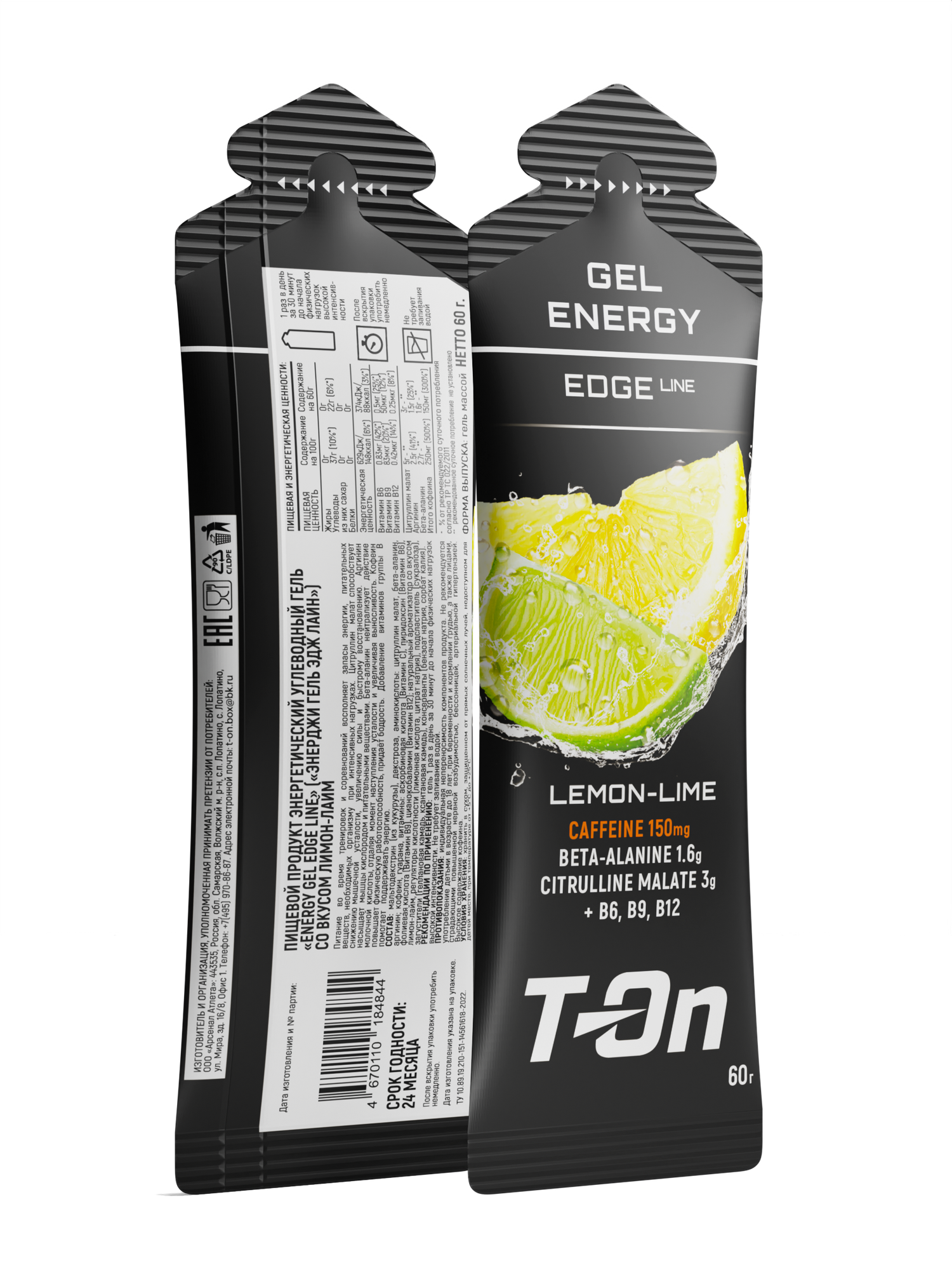 Энергетический углеводный гель ENERGY GEL EDGE LINE T On набор 3 шт вкус Лимон лайм