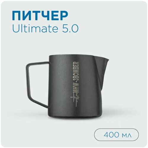 Питчер матовый чёрный 400мл MHW-3BOMBER черный матовый