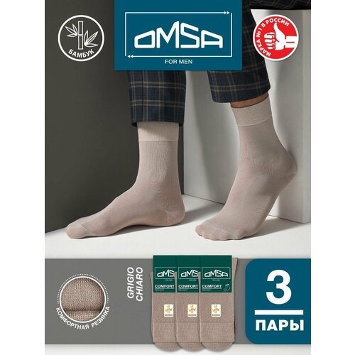 Носки Omsa, 3 пары, 3 уп., размер 45-47, серый носки omsa 3 пары 3 уп размер 45 47 зеленый