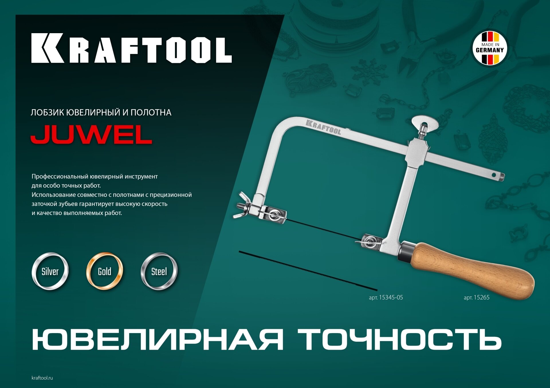 Полотна ювелирные для лобзика №5, 130 мм, 10 шт KRAFTOOL 15345-05