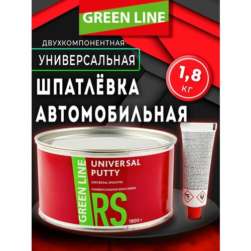 Шпатлевка для автомобиля универсальная 1,8 кг Green line