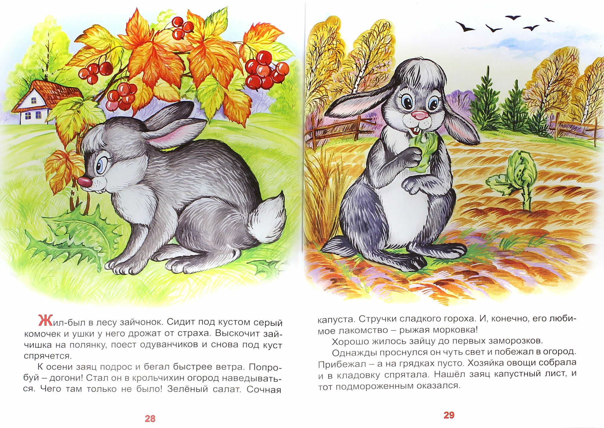 Лесные сказки (Надежда Притулина) - фото №3