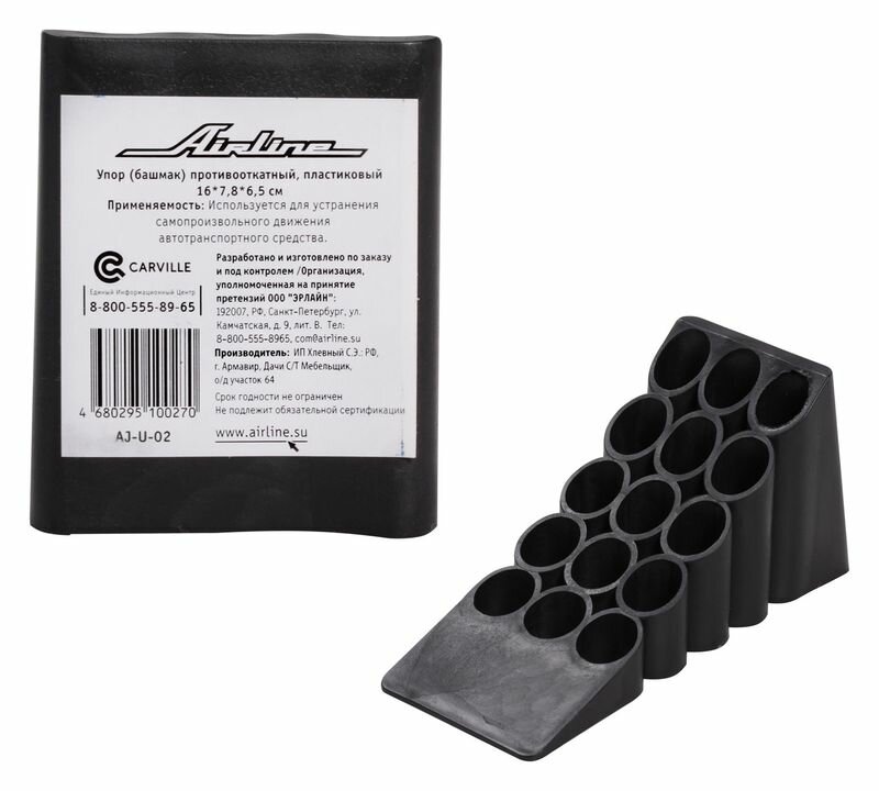 Упор (башмак) противооткатный пластиковый 16х7.8х6.5см (AJ-U-02)