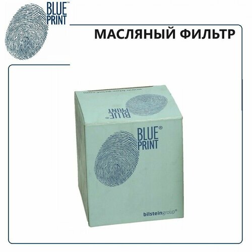 Фильтр масляный ADH22114 (BLUE PRINT ADH22114)