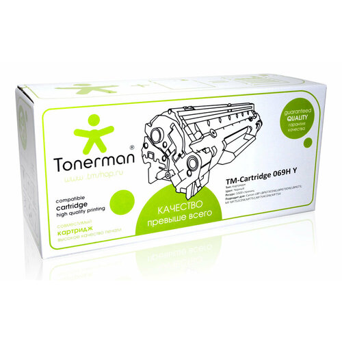 Картридж Tonerman Cartridge 069H Y для Canon i-Sensys LBP673, LBP673DW, LBP673CDW; MF752, MF752CDW, MF754, MF754CDW