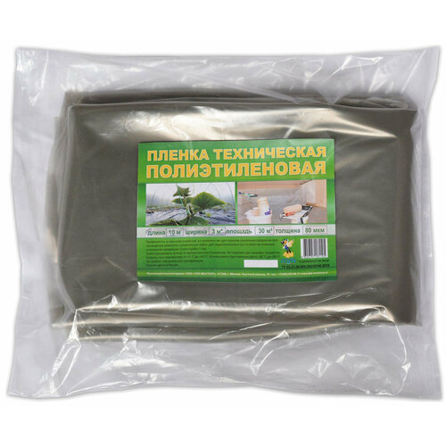 Техническая пленка Стабильный резерв 80 мкм 3х10 м