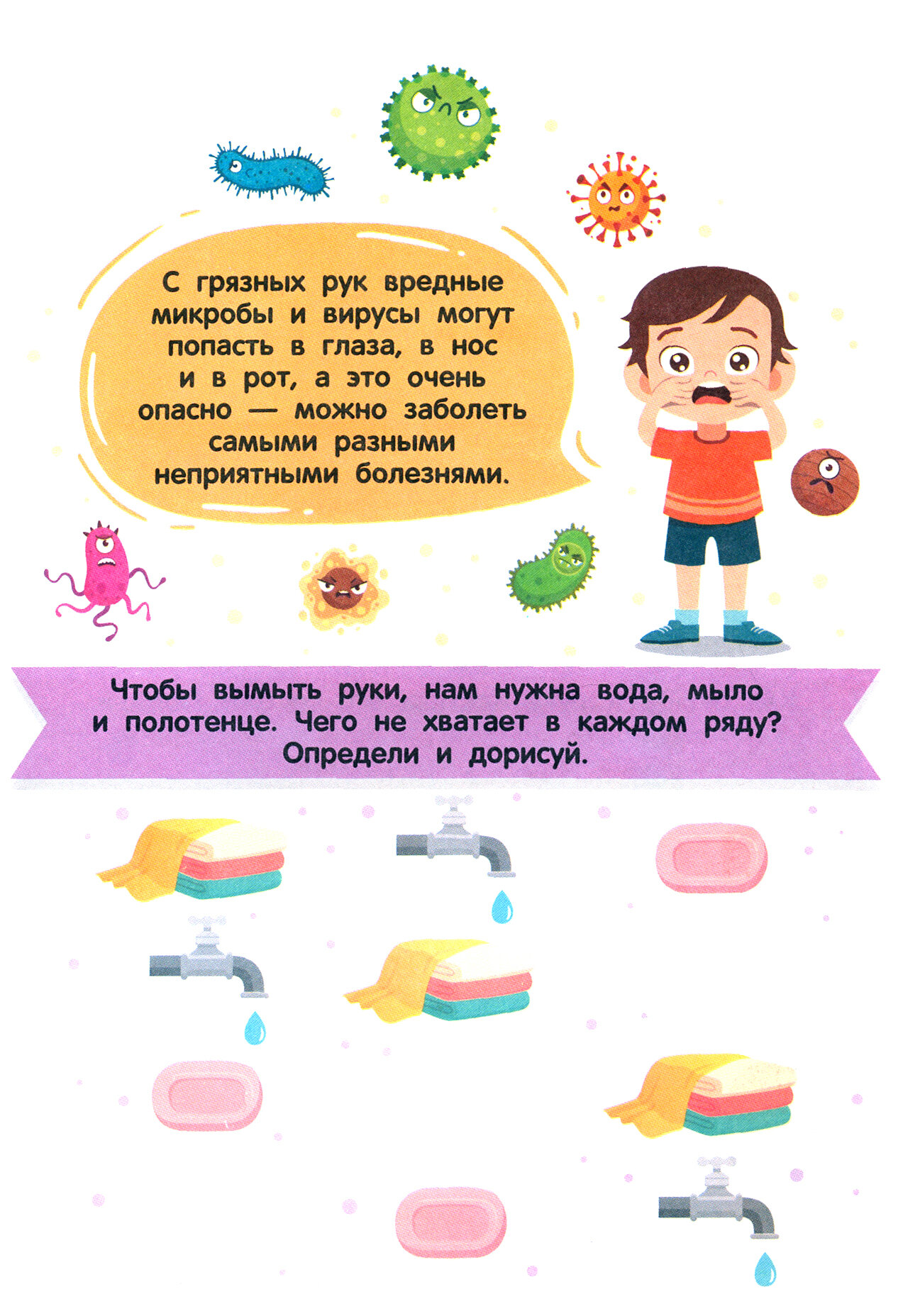 Зачем мыть руки (Ирина Сергеевна Батова) - фото №6
