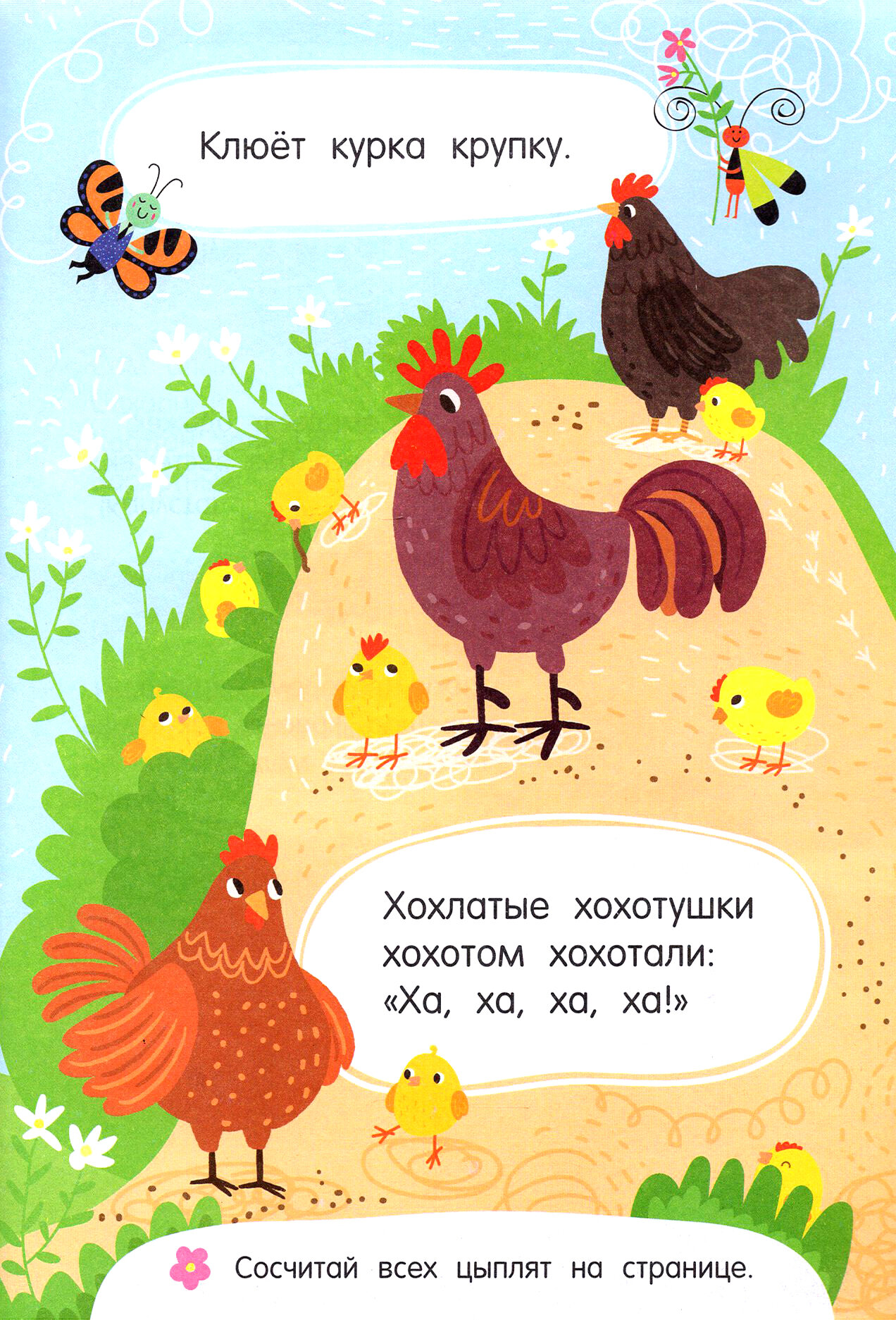 Загадки и скороговорки (без автора) - фото №3