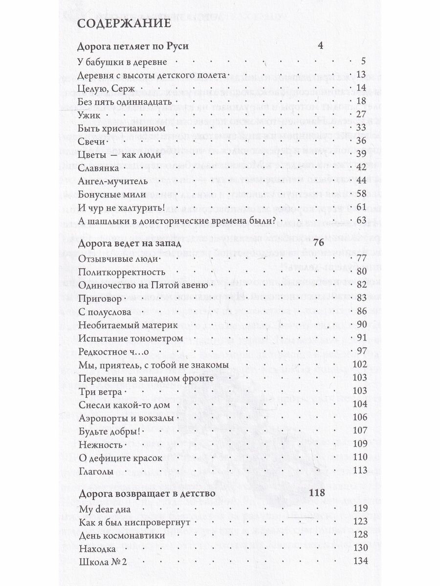 Вы не подскажете дорогу к сердцу? - фото №11