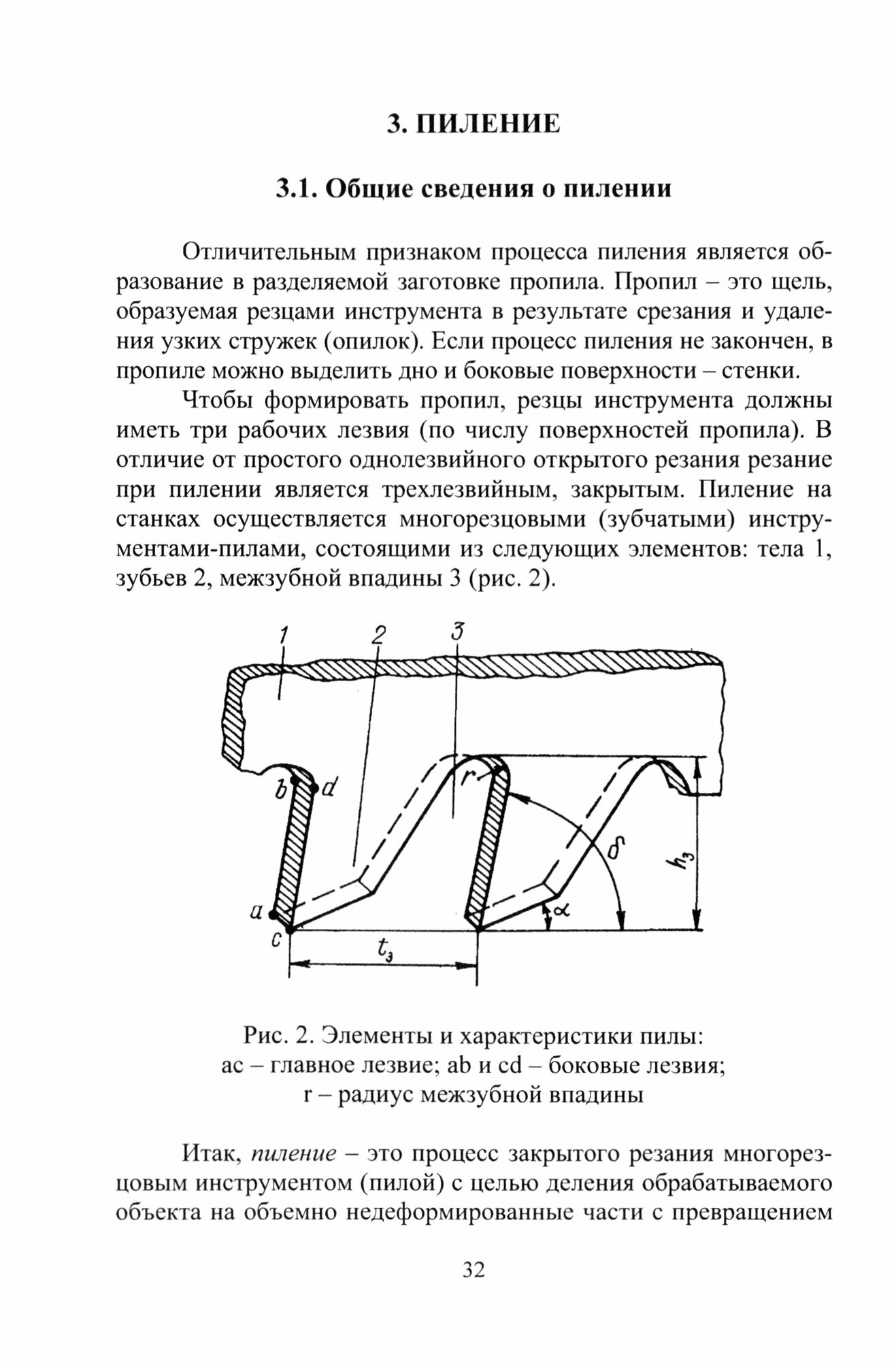 Производство товаров народного потребления из древесины - фото №2