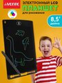Планшет LCD для рисования электронный детский со стилусом